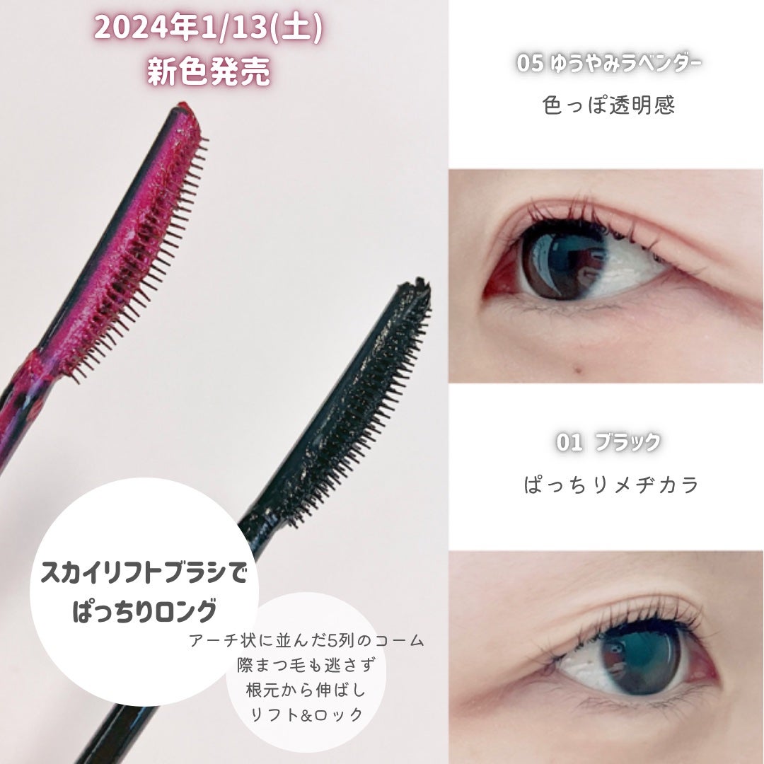 スカイハイ/MAYBELLINE NEW YORK/マスカラを使ったクチコミ(2枚目)