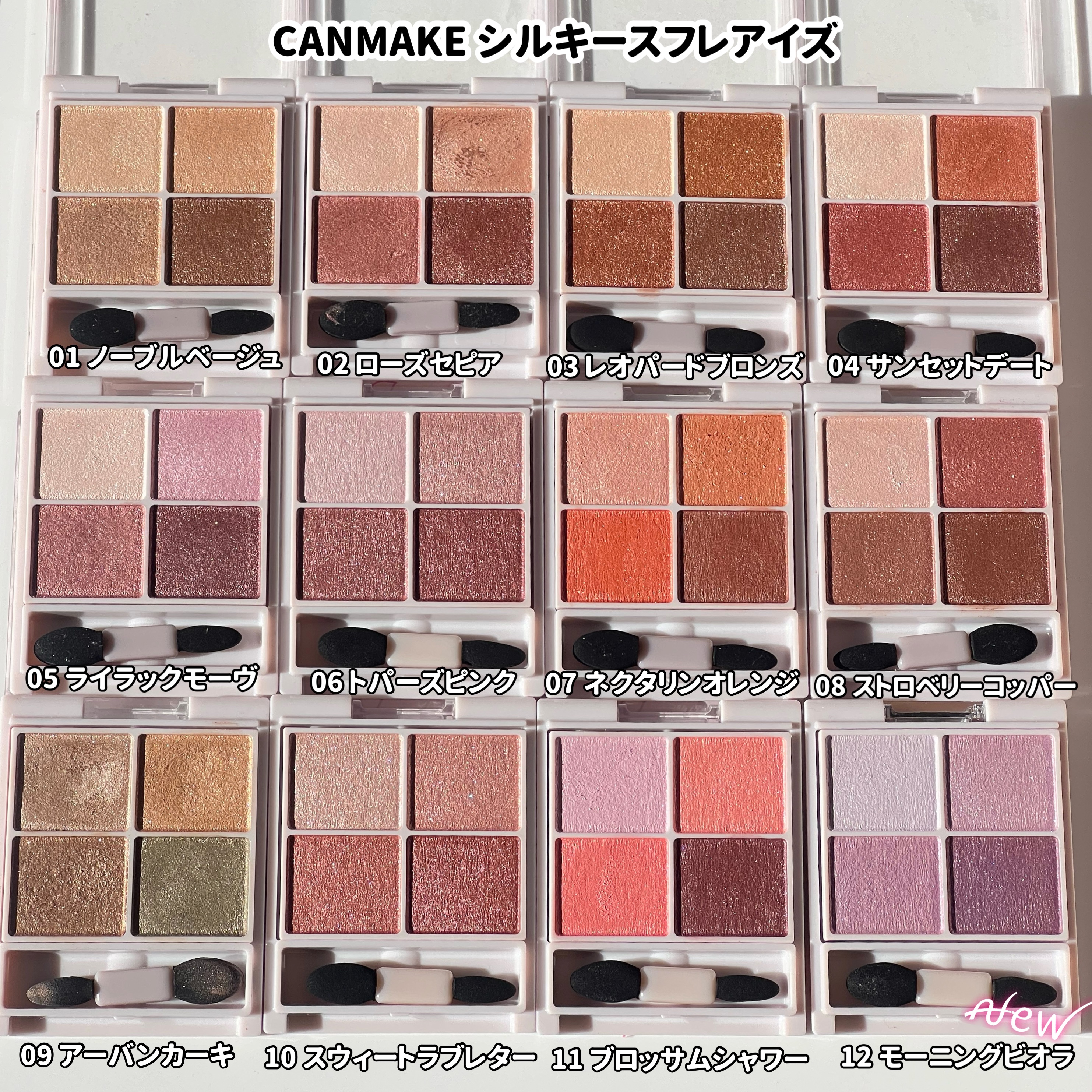 シルキースフレアイズ/キャンメイク/アイシャドウパレットを使ったクチコミ（3枚目）