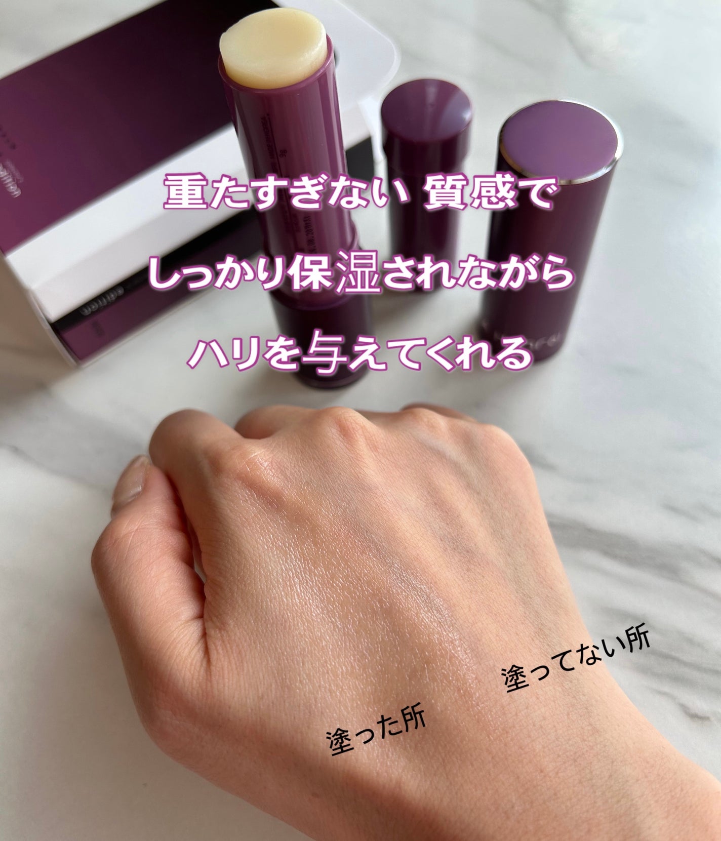 キャビバーム(リフィルつきセット)/KAHI/スキンケア・基礎化粧品を使ったクチコミ(3枚目)