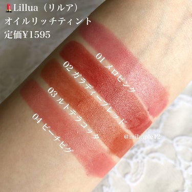 サンケア ＵＶリップカラースプラッシュ ウルルレッド/SHISEIDO/リップグロスの画像