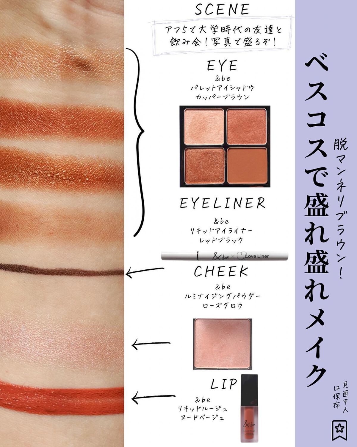 リキッドアイライナー/&be/リキッドアイライナーを使ったクチコミ(6枚目)