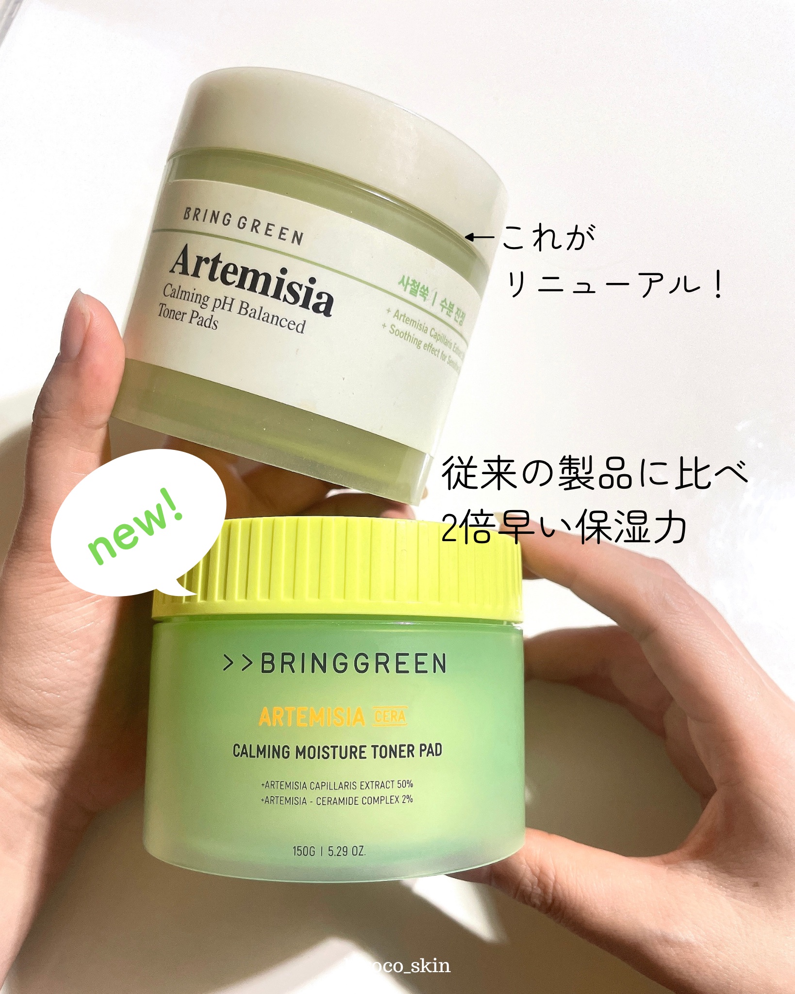 ヨモギセラカーミングモイスチャートナーパッド/BRING GREEN/トナーパッドを使ったクチコミ（3枚目）