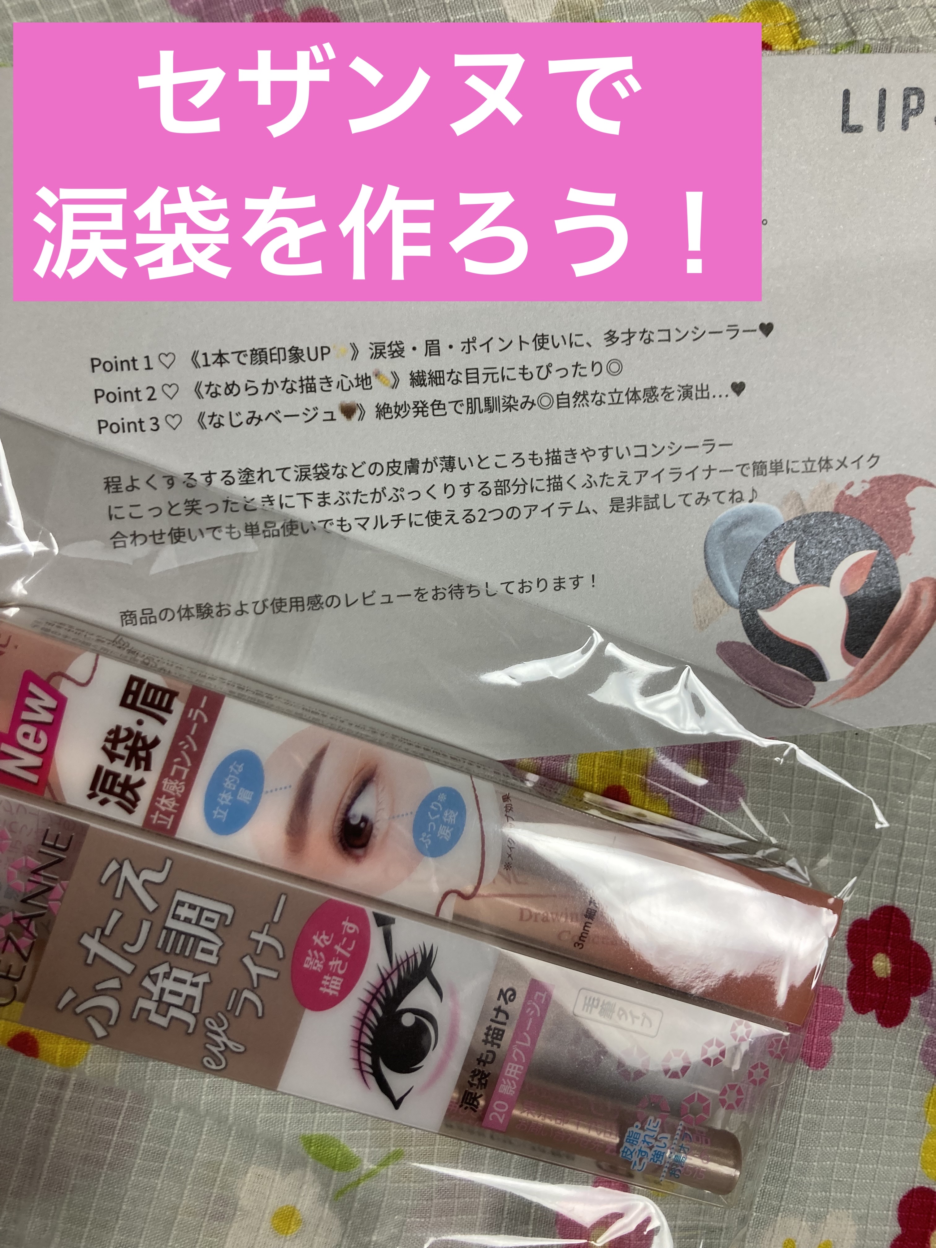 描くアイゾーンコンシーラー/CEZANNE/ペンシルコンシーラーを使ったクチコミ（1枚目）