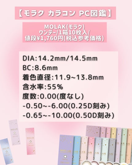 MOLAK 1day/MOLAK/ワンデー(1DAY)カラコンを使ったクチコミ(2枚目)