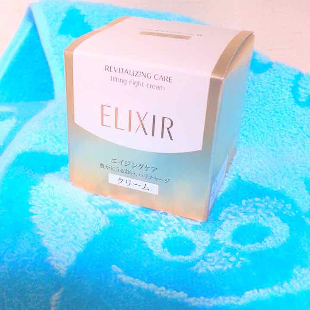 エリクシール シュペリエル リフトナイトクリーム α/エリクシール/フェイスクリームを使ったクチコミ（1枚目）