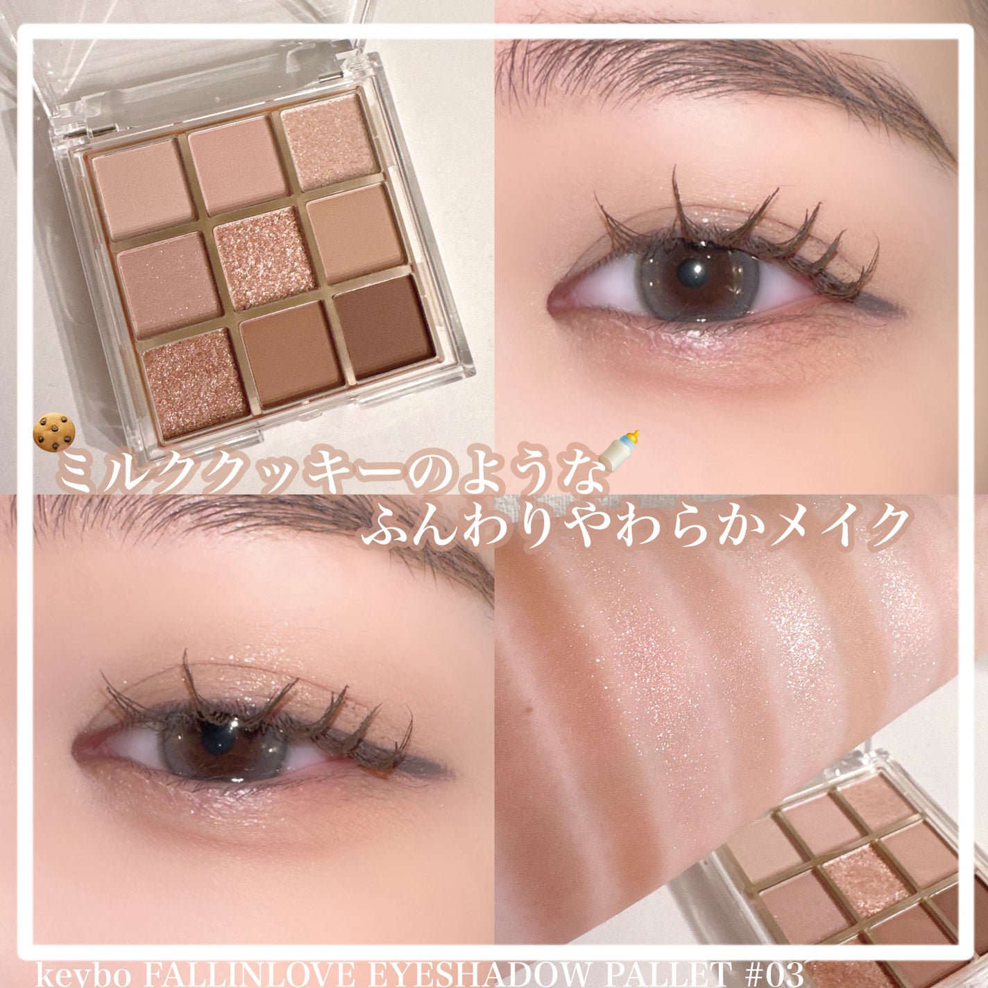 KEYBO FALL IN LOVE SHADOW PALETTE/keybo/アイシャドウパレットを使ったクチコミ(1枚目)