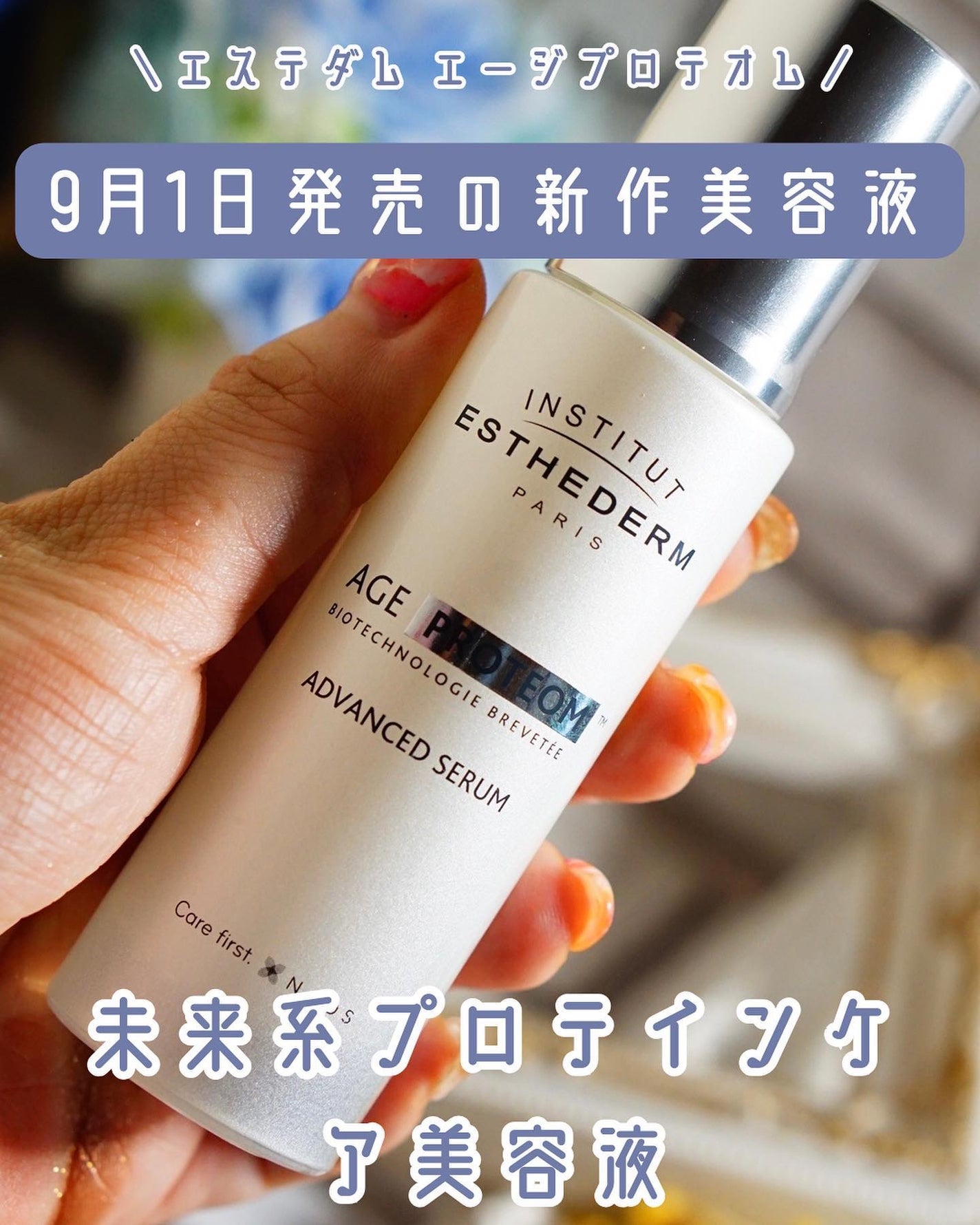 エージプロテオム/エステダム/美容液を使ったクチコミ(1枚目)