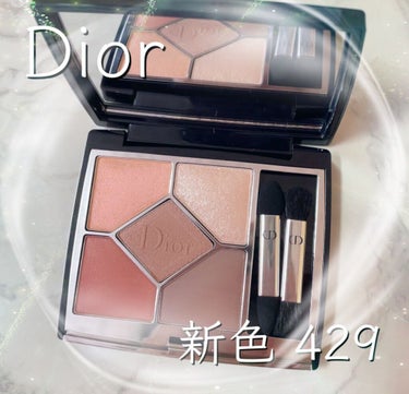 【旧】サンク クルール クチュール/Dior/パウダーアイシャドウを使ったクチコミ（1枚目）