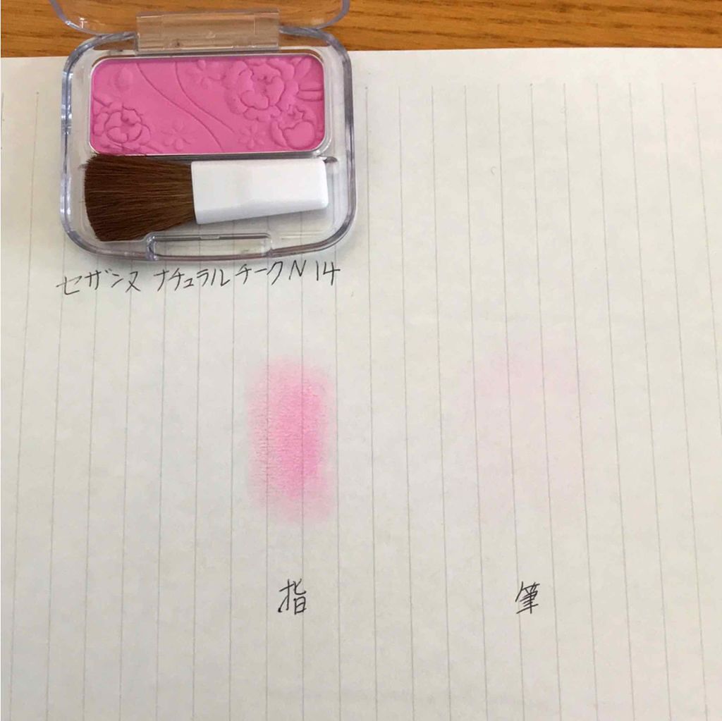 ナチュラル チークN/CEZANNE/パウダーチークを使ったクチコミ(2枚目)