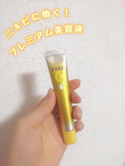 薬用しみ集中対策 プレミアム美容液/メラノCC/美容液を使ったクチコミ(1枚目)