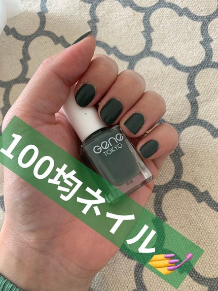 gene TOKYO ネイル/DAISO/マニキュアを使ったクチコミ(1枚目)