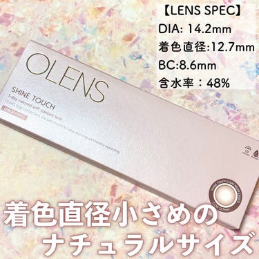 Olens Shine Touch/OLENS/カラーコンタクトレンズを使ったクチコミ（3枚目）