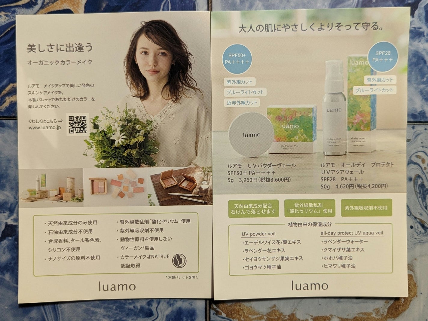 オールデイ プロテクト UVアクアヴェール/ルアモ/日焼け止めミルクを使ったクチコミ(7枚目)