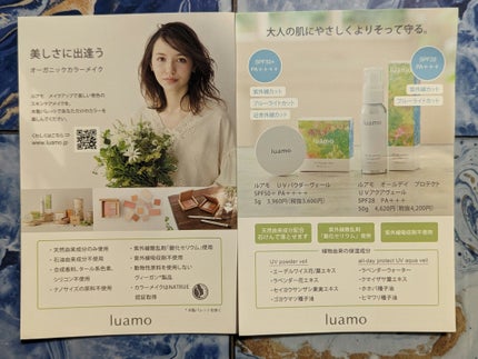 オールデイ プロテクト UVアクアヴェール/ルアモ/日焼け止めミルクを使ったクチコミ(7枚目)