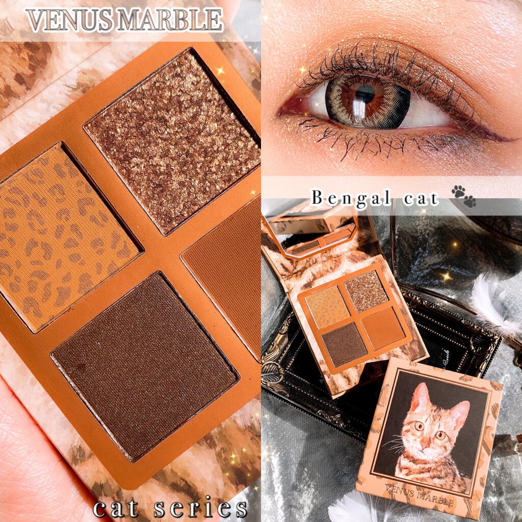 Venus Marble アイシャドウキャットシリーズ/Venus Marble/アイシャドウパレットを使ったクチコミ(1枚目)