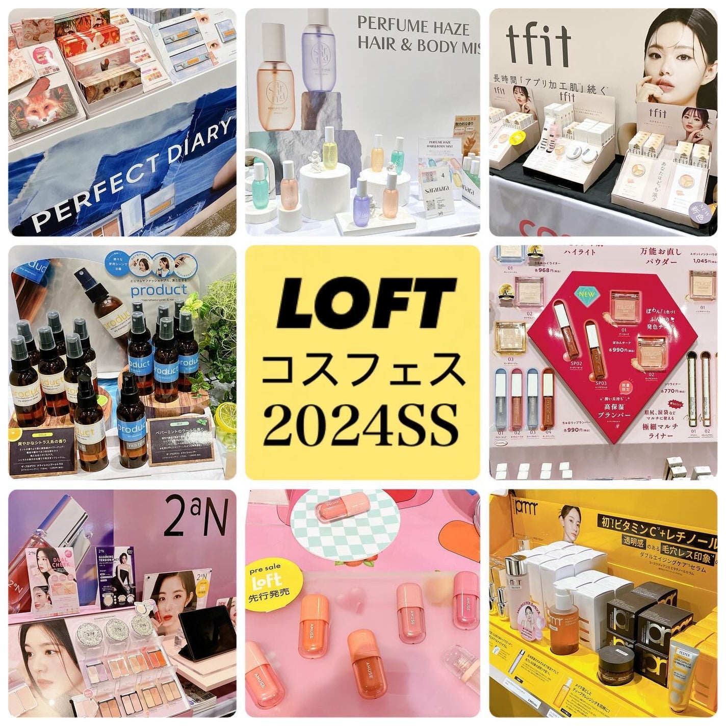 mikichan ãã©ããðâ¡ on LIPS ãLOFTã®ã³ã¹ãã§ã¹2024SSã«è¡ã£ãŠããŸããððå
šåœã®ãã..ãïŒ1æç®ïŒ