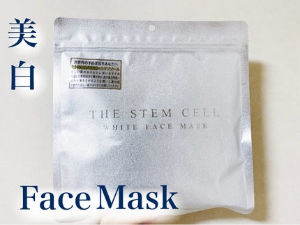 ホワイトフェイスマスク/THE STEM CELL/シートマスク・パックを使ったクチコミ(1枚目)