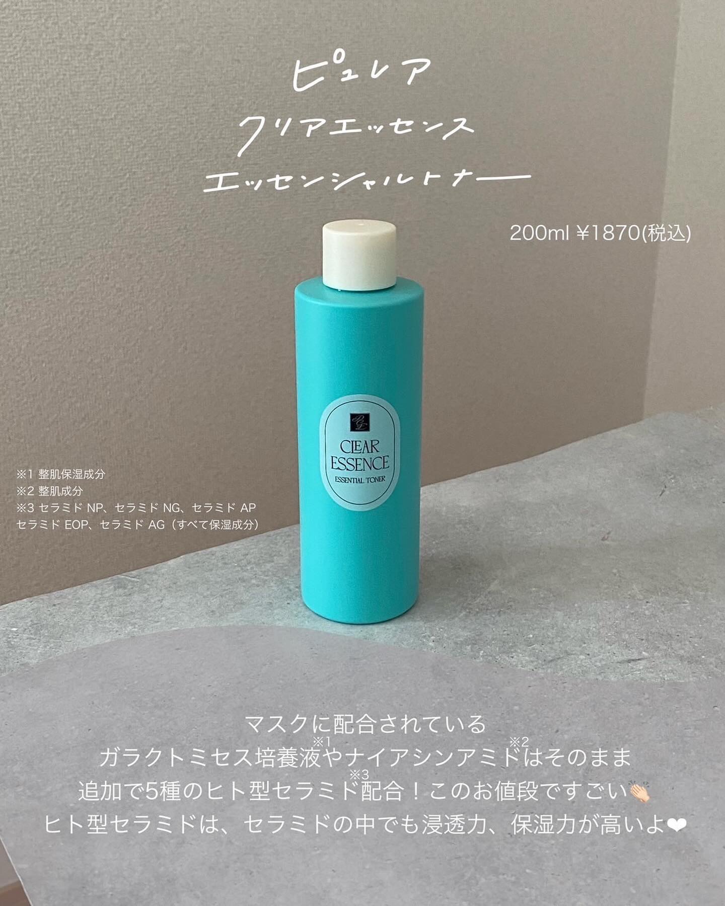 クリアエッセンス セラム/ピュレア/美容液を使ったクチコミ（3枚目）