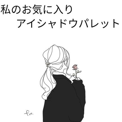 プロ アイ パレット/CLIO/アイシャドウパレットを使ったクチコミ(1枚目)