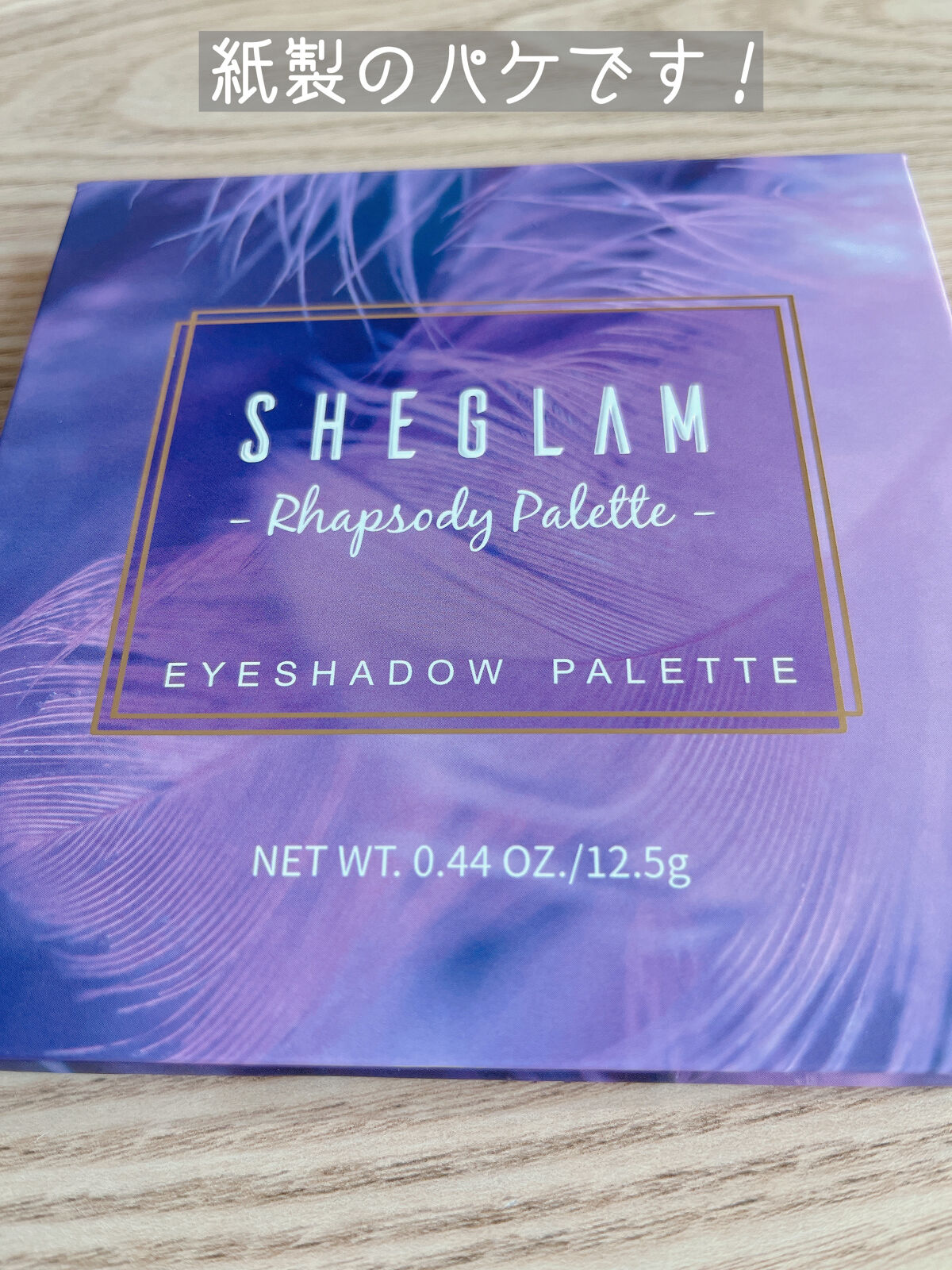 ラプソディアイパレット/SHEGLAM/アイシャドウパレットを使ったクチコミ（3枚目）
