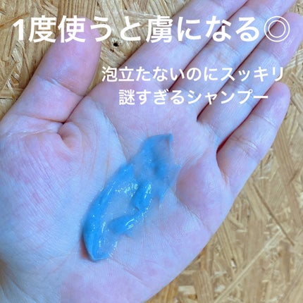 クレイクリームシャンプー(モイスト)/cocone/市販シャンプーを使ったクチコミ(2枚目)