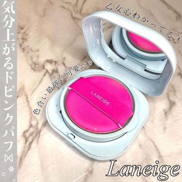 【2020ホリデーエディション】ネオクッション/LANEIGE/クッションファンデーションを使ったクチコミ（2枚目）