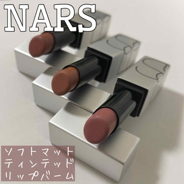 ソフトマット ティンティッドリップバーム/NARS/口紅を使ったクチコミ（1枚目）