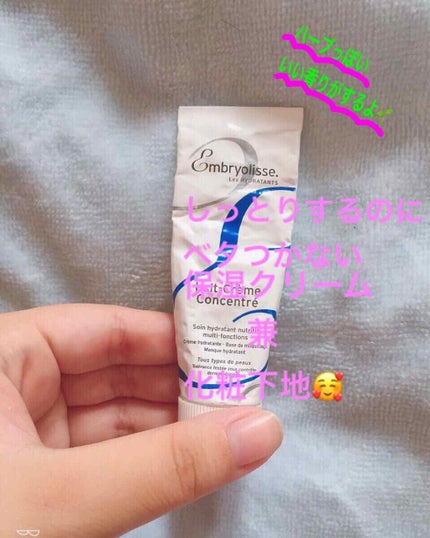 アンブリオリス モイスチャークリーム/アンブリオリス/フェイスクリームを使ったクチコミ(1枚目)