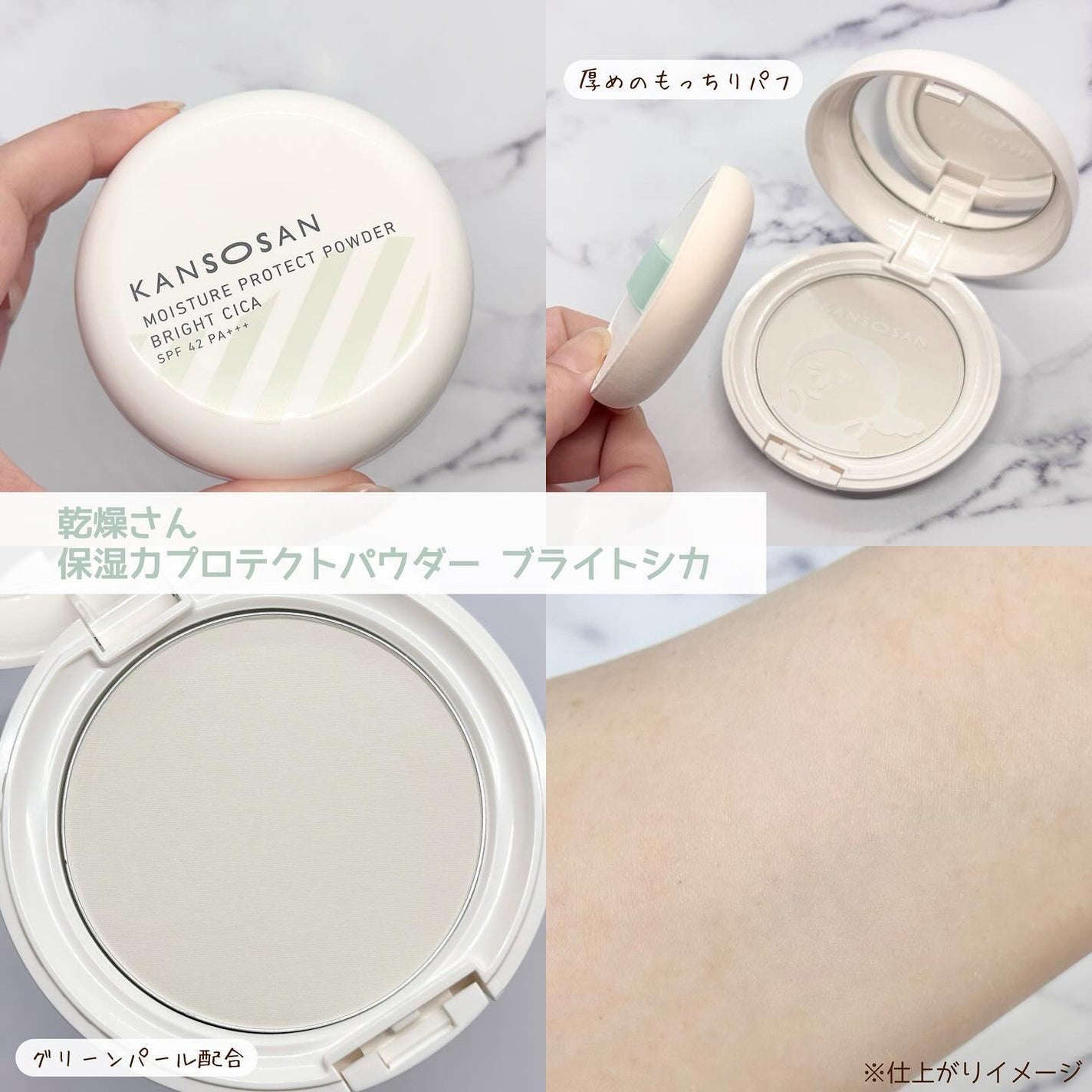 保湿力プロテクトパウダー ブライトシカ/乾燥さん/プレストパウダーを使ったクチコミ(2枚目)