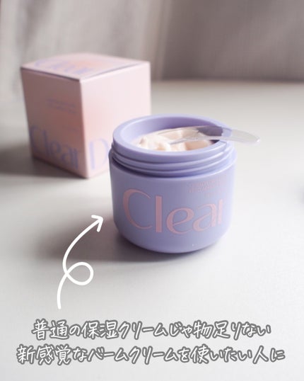 シフォンディープレイヤーエクト杏バーム/ClearDea./フェイスバームを使ったクチコミ(5枚目)