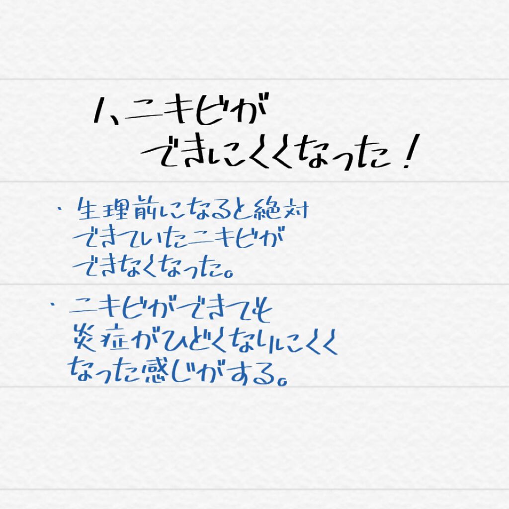 DHC マルチビタミン/DHC/美容サプリメントを使ったクチコミ（3枚目）