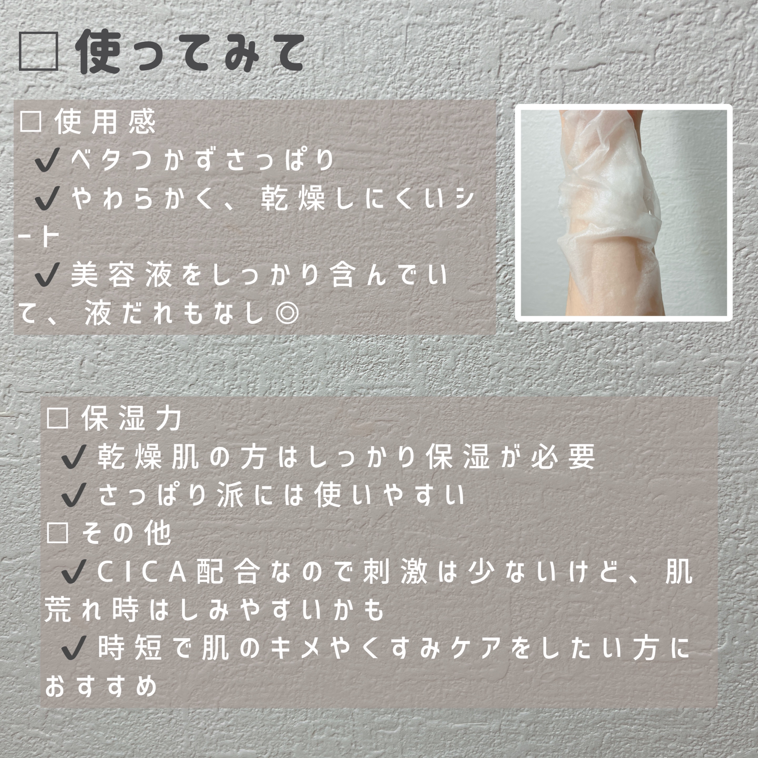 ビタペアCデイリーシートマスク/ネイチャーリパブリック/シートマスク・パックを使ったクチコミ（3枚目）