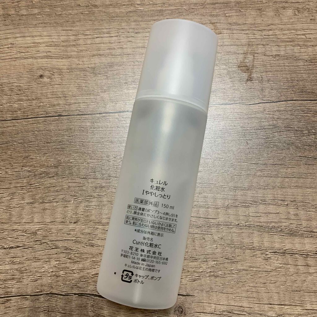 estee on LIPS 「キュレルの化粧水 ややしっとり水のようなサラサラなテクスチャー..」(2枚目)