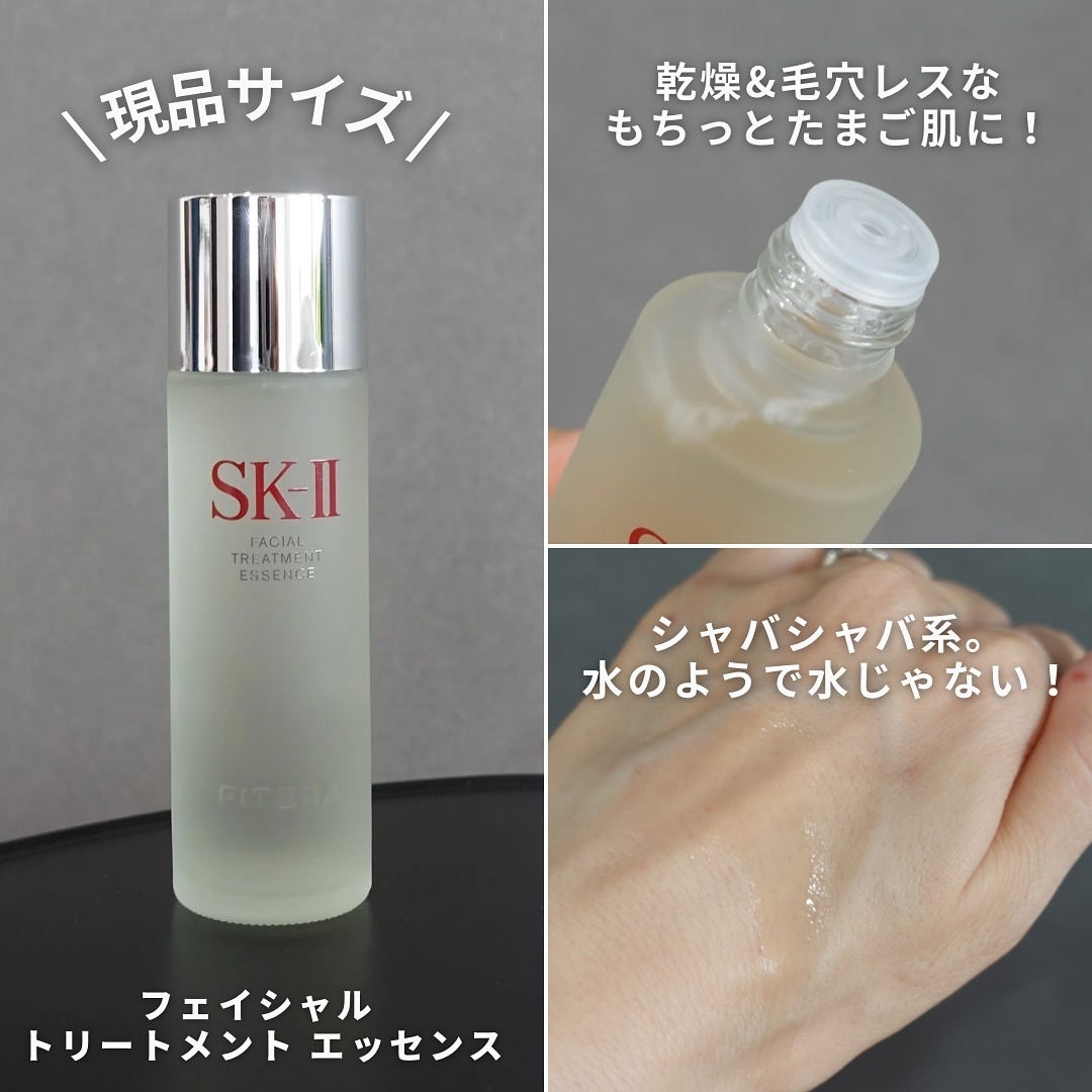 フェイシャル トリートメント エッセンス/SK-II/化粧水を使ったクチコミ（3枚目）