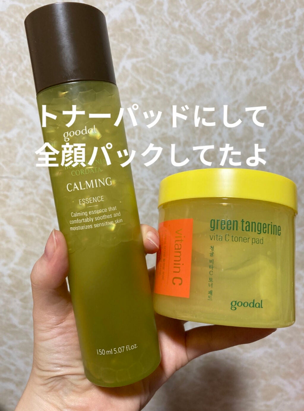 グリーンタンジェリン ビタCダークスポットケアパッド/goodal/トナーパッドを使ったクチコミ(2枚目)