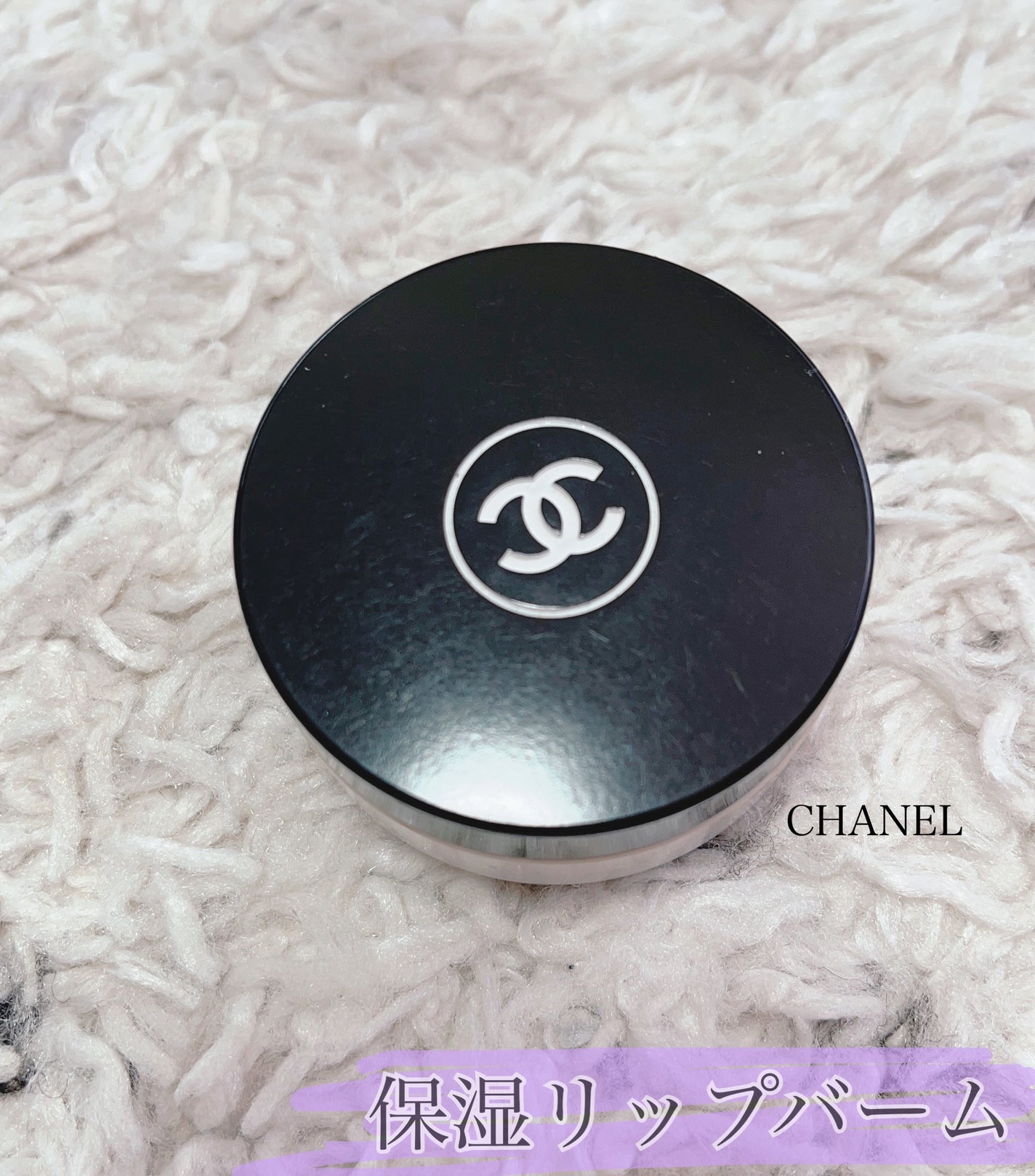 イドゥラ ビューティ リップ バーム/CHANEL/リップバームを使ったクチコミ(1枚目)