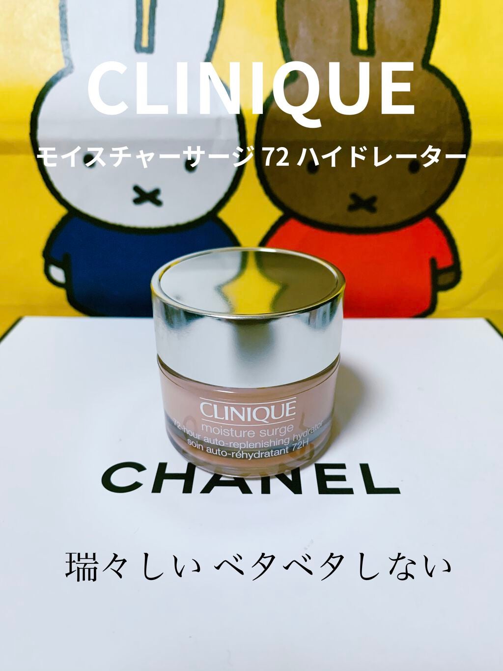 モイスチャー サージ 72 ハイドレーター/CLINIQUE/フェイスクリームを使ったクチコミ(1枚目)