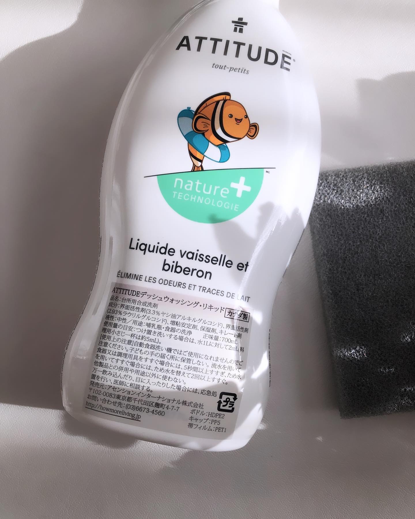 ディッシュウォッシングリキッド/attitude/その他を使ったクチコミ（2枚目）