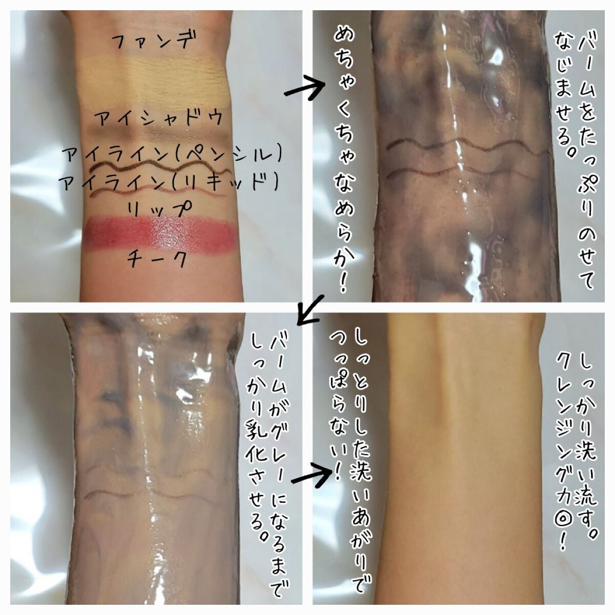 ローメルト クレンジングバーム クロ/アーレス/クレンジングバームを使ったクチコミ(5枚目)