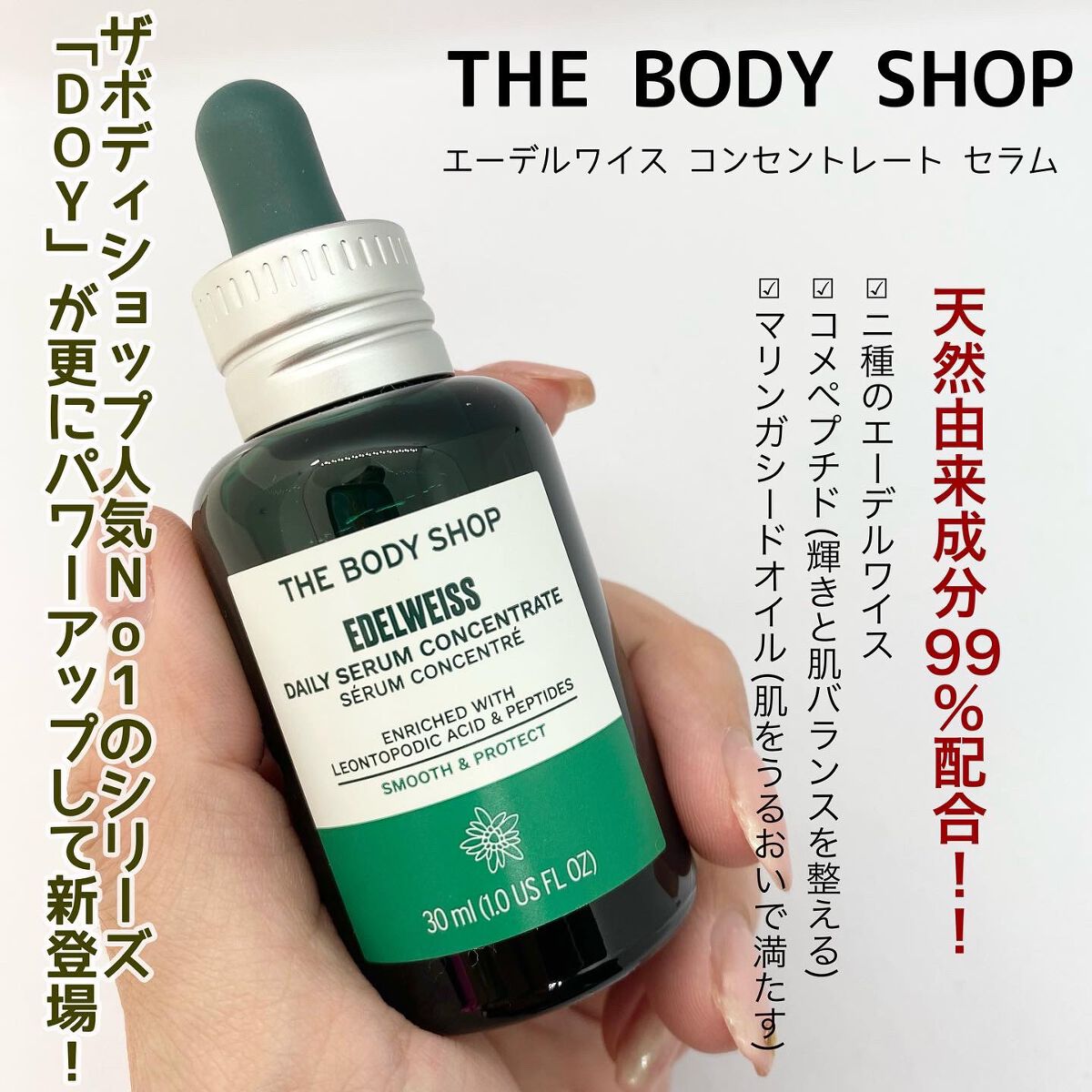 EDW コンセントレート セラム/THE BODY SHOP/美容液を使ったクチコミ(2枚目)