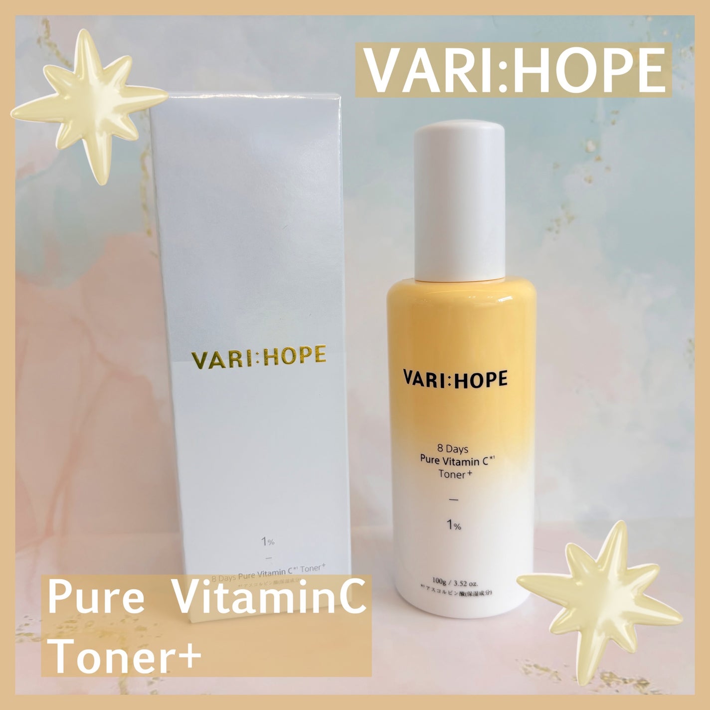 8デイズピュアビタミンCトナー/VARI:HOPE/化粧水を使ったクチコミ(1枚目)