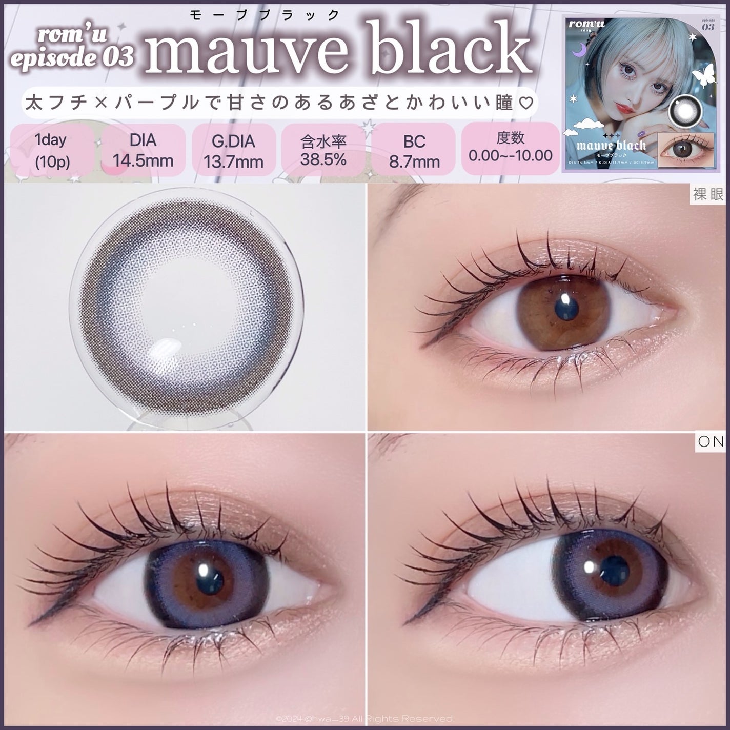 melotte 1day/melotte/ワンデー(1DAY)カラコンを使ったクチコミ(6枚目)