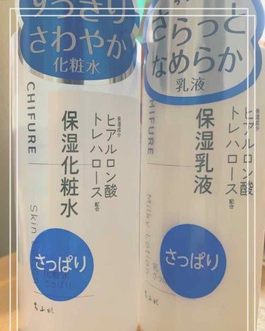 化粧水 さっぱりタイプ/ちふれ/化粧水を使ったクチコミ（1枚目）