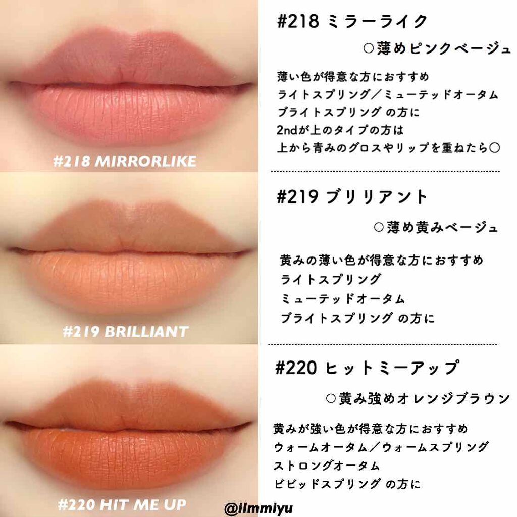 3CE MOOD RECIPE LIP COLOR|3CEの人気色を比較 - イエベに 3CE MOOD RECIPE LIP COLOR|3CEの人気色を比較 - イエベに