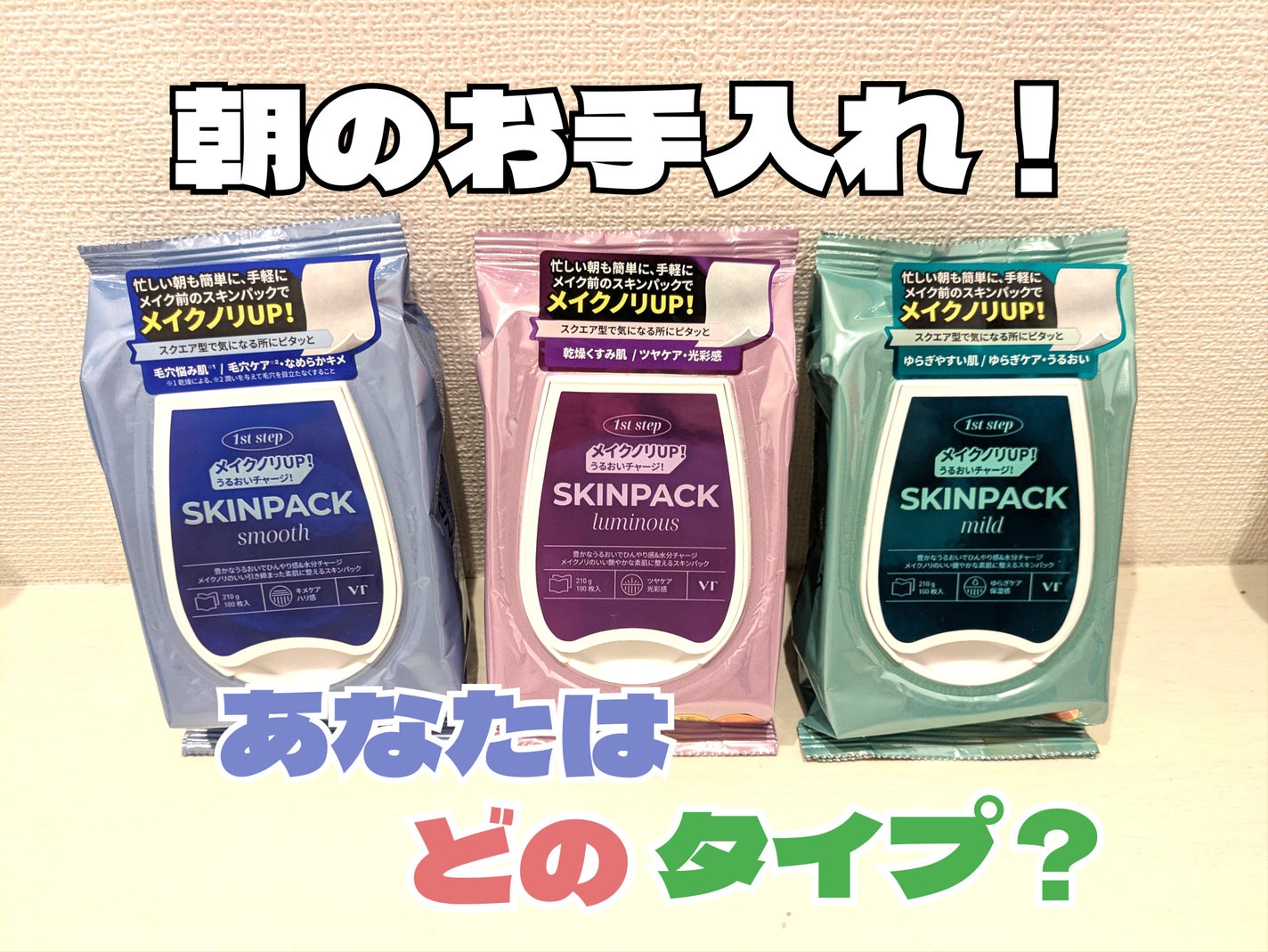 マイルドスキンパック/VT/シートマスク・パックを使ったクチコミ(1枚目)