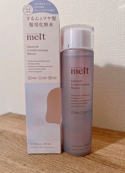 スムース コンディショニング ウォーター/melt/アウトバストリートメントを使ったクチコミ(1枚目)