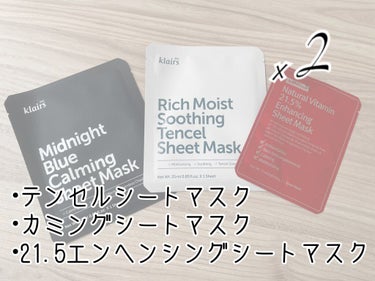 リッチモイストスージングテンセルシートマスク(25ml)/Klairs/シートマスク・パックを使ったクチコミ（3枚目）