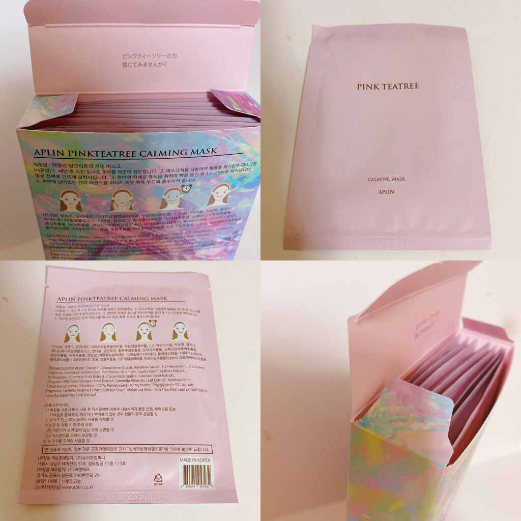 ピンクティーツリーマスクパック/APLIN/シートマスク・パックを使ったクチコミ（3枚目）
