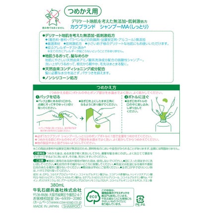 シャンプー詰替 380ml