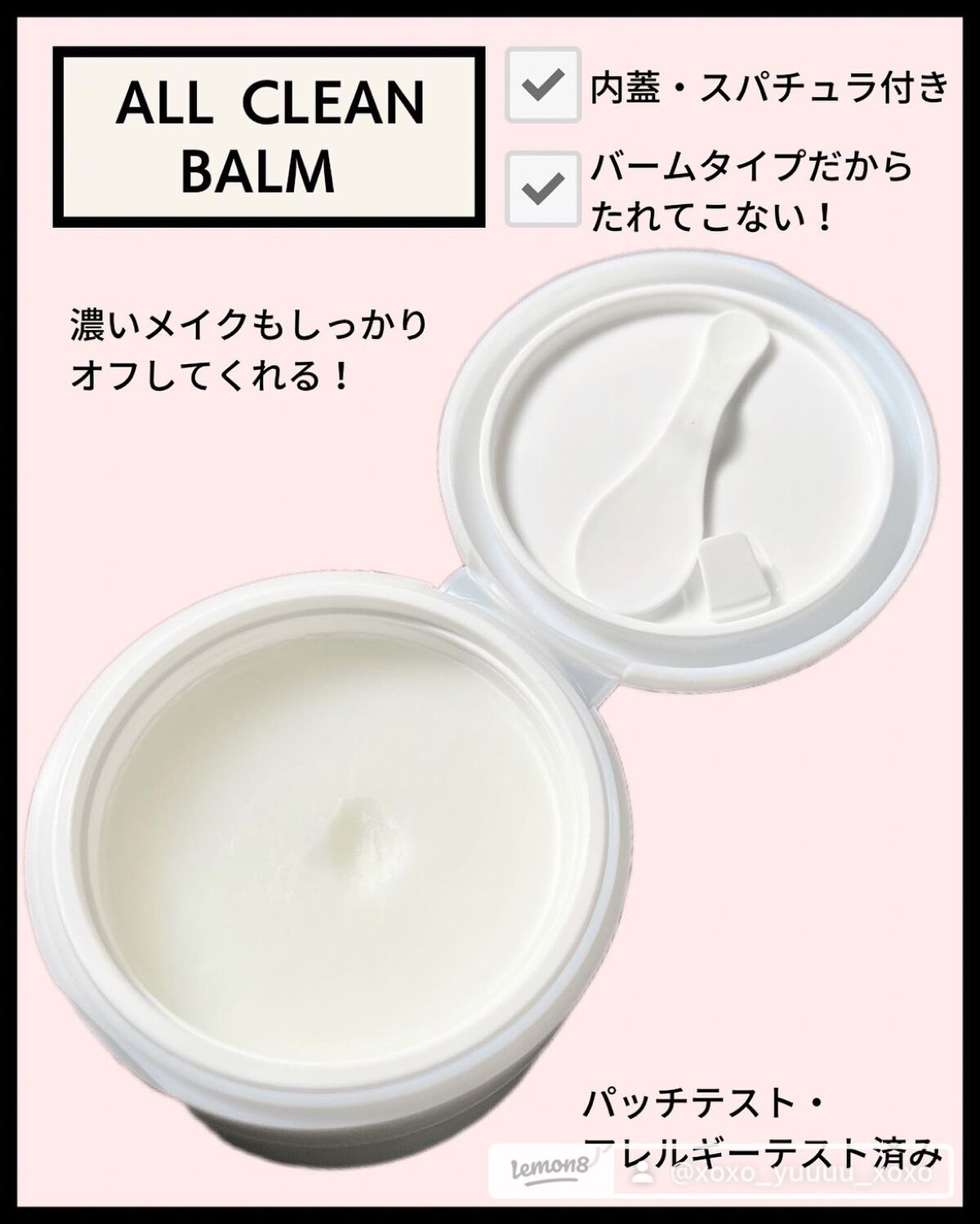 オールクリーンバーム/heimish/クレンジングバームを使ったクチコミ（3枚目）